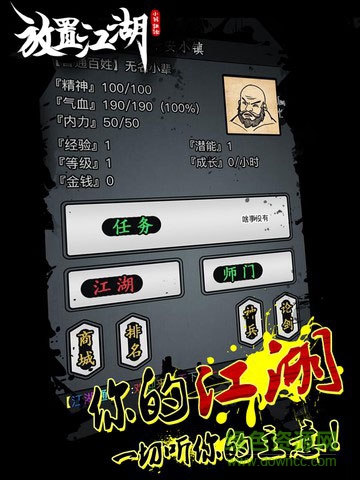 放置江湖官方版 v1.15.0 安卓最新版 2