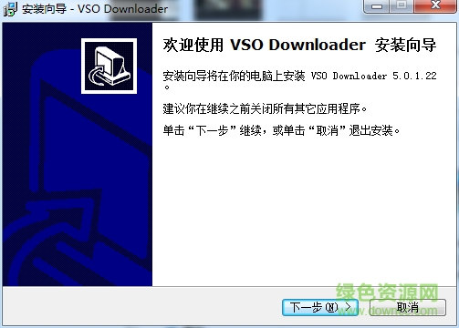 vso downloader(万能视频下载器) v5.0.1.22 免费版 0