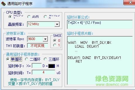 单片机通用延时子程序 v1.0 绿色版 0