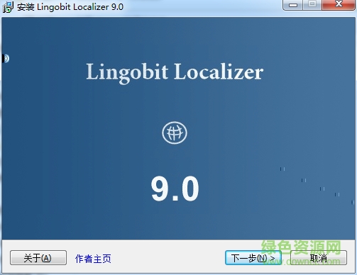 Lingobit Localizer Enterprise(程序汉化工具) v9.0 最新版 0