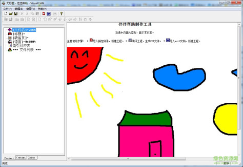 佳佳帮助(Visual chm制作器) v1.0 绿色版 0