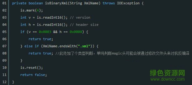 Jadx开源apk静态分析利器 v0.6.1 最新版 0