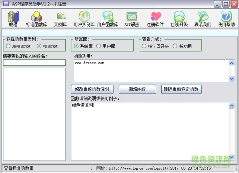 asp程序员助手完整版下载