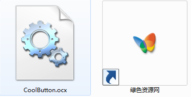 酷钮控件(coolbutton.ocx) v1.3 绿色版 0