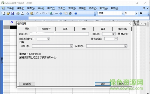 microsoft office project2007中文正式版 for 32/64位 0