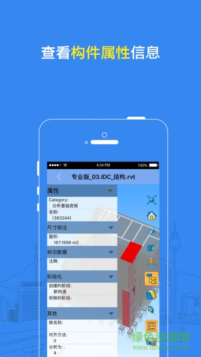 DWG看图大师 v1.2.3 安卓版 3