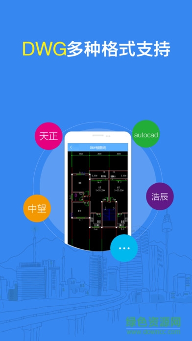 DWG看图大师 v1.2.3 安卓版 0