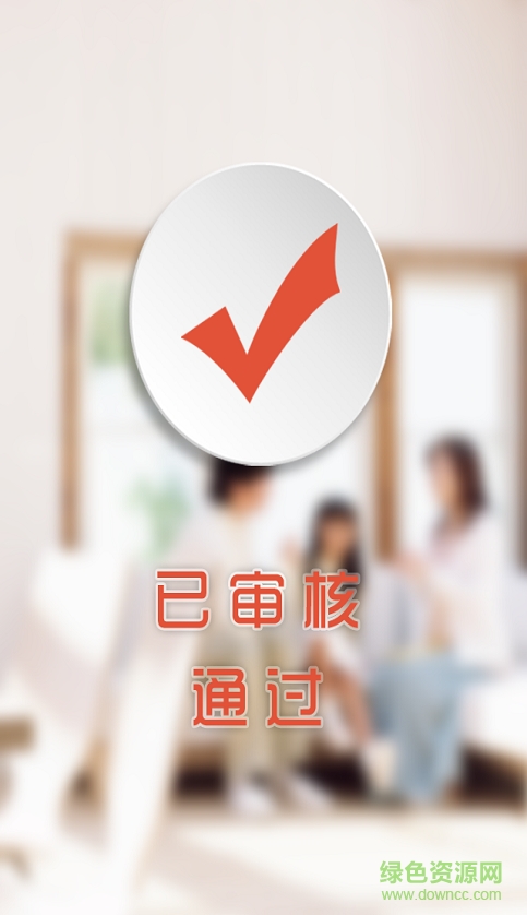 唐山社保认证生存系统 v1.0.3 安卓版 2