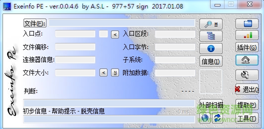 exeinfo pe脱壳工具 v0.0.6.5 最新绿色中文版 0