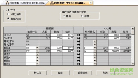 三菱PLC编程gxworks2 v1.91 64位 中文版 0