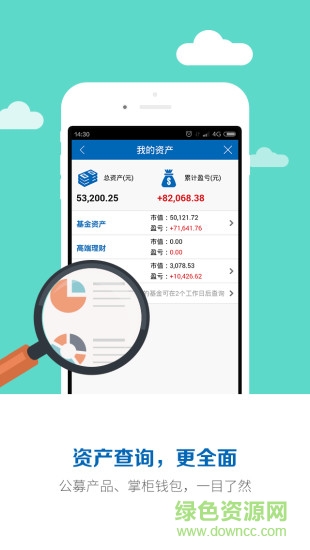 兴全基金软件ios版 v5.7 iphone手机版 2