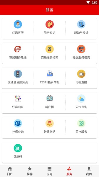 灯塔党建在线2133app v2.0.3073 官方安卓新版本 3