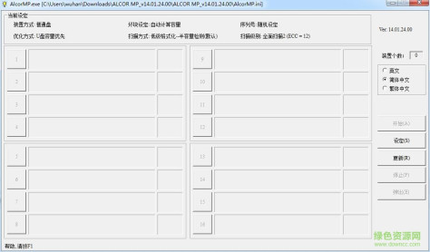 安国au6986量产工具 v14.01.24.00 绿色免费版 0