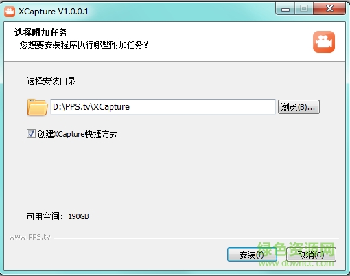 PPS屏幕录制工具(XCapture) v1.0.1 官方版 0