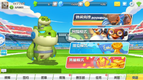 九游波姆波姆团最新版 v1.5.358 安卓版 1