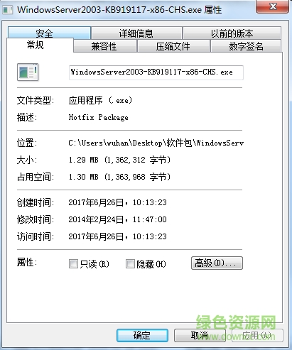 windows 2003大硬盘补丁(KB919117) 32位_2t/4t 0