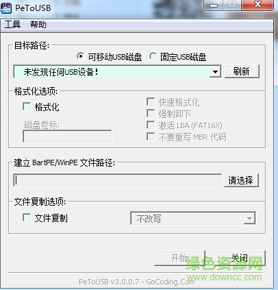 PE系统U盘格式化工具PeToUSB v3.0.7 汉化中文版 1