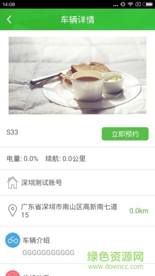 猎吧出行app免费押金 v5.5.0 安卓最新版 3