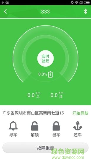 猎吧出行app免费押金 v5.5.0 安卓最新版 1