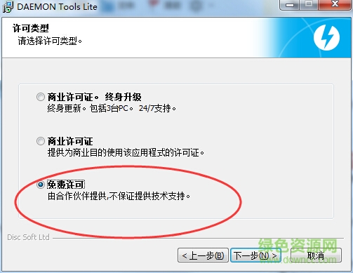 Daemon虚拟光驱软件 v10.5.1.232 简体中文特别版 1