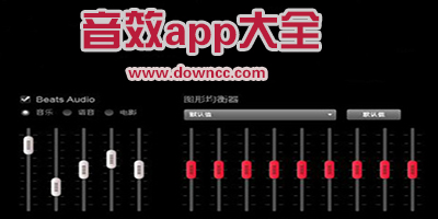 手机音效软件哪个最好?音效app下载-改变音效的手机软件