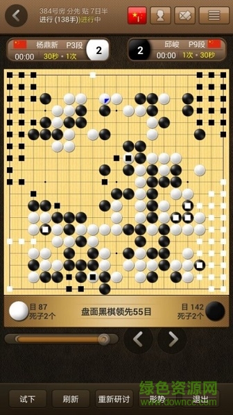 弈城围棋iphone版 v1.4.18 苹果版2