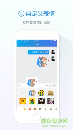 阿里旺旺苹果手机版app v9.3.5 官方最新版 2