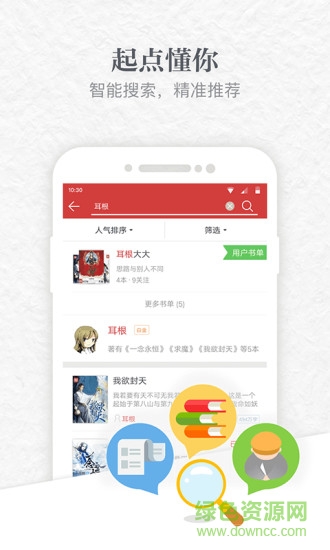 起点中文网手机vip正式版(起点读书) v7.8.6 安卓版 2