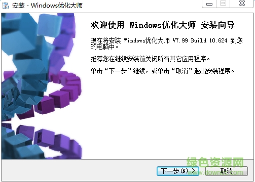 windows优化大师8周年纪念版