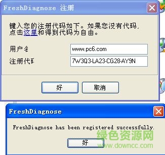 电脑硬件测试(Fresh Diagnose) v8.6.7 官方版 1