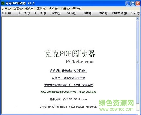 克克PDF阅读器中文版