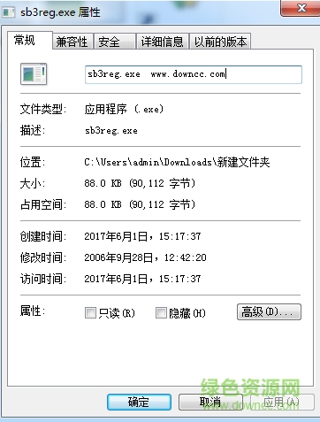 注册表补丁sb3reg.exe  0