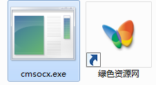 cmsocx.exe文件