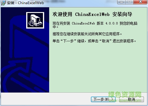 ChinaExcel报表插件客户端 v4.0.0.0 官方版 0