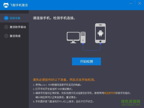 飞智黑游戏手柄驱动 v7.0 官方通用版0