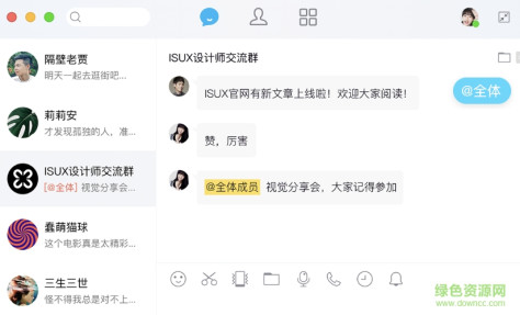腾讯qq轻聊版 for mac v6.9.23.19189 官网OS X版 0