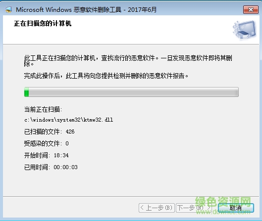 windows恶意软件删除工具怎么用