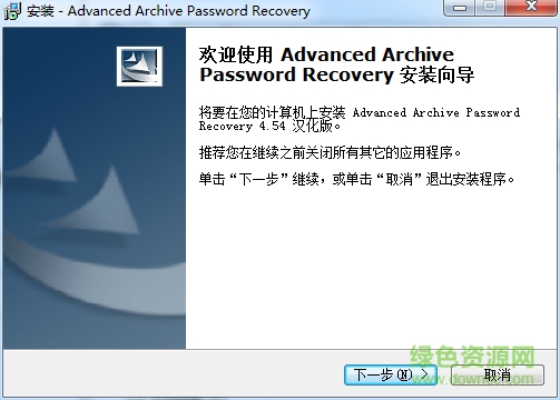 Advanced Archive Password Recovery v4.54.55 汉化版 0