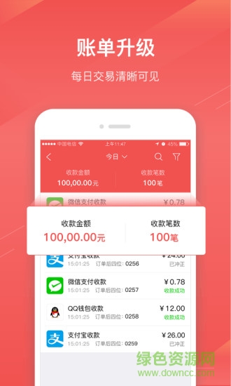 巧支付app v5.0.6 安卓版 1