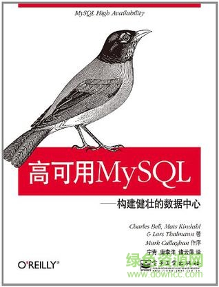 高可用mysql第三版pdf