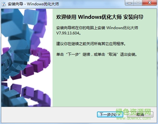 windowsxp优化大师 v7.99.13.604 绿色版 0