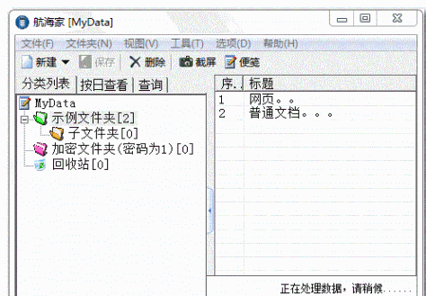 资料信息管理工具