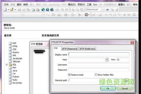 phpdesigner 8绿色版