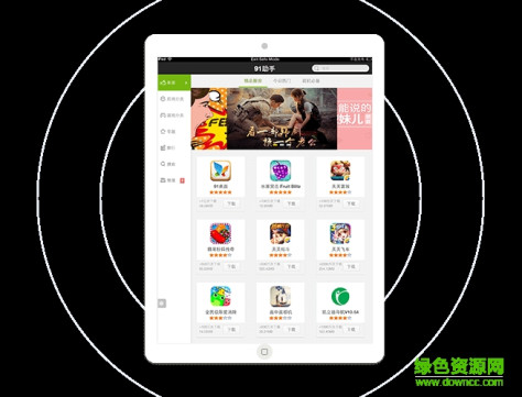 91助手苹果ipad版 v2.6.5_3 ios越狱版 0