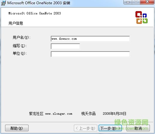 onenote2003