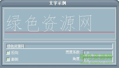 hdhz.shx字体免费下载