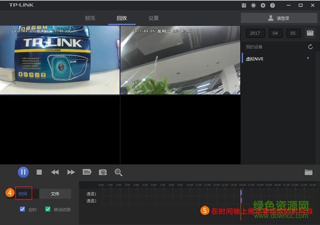 tplink物联电脑版(原tplink安防) v3.0.7.336 pc版 3