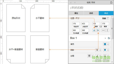 axure rp8 实战手册pdf