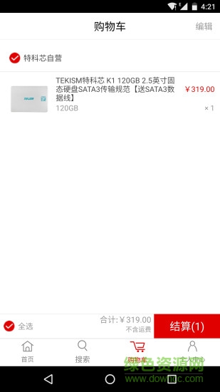 特科芯商城(固态硬盘) v1.1.0 官网安卓版 1