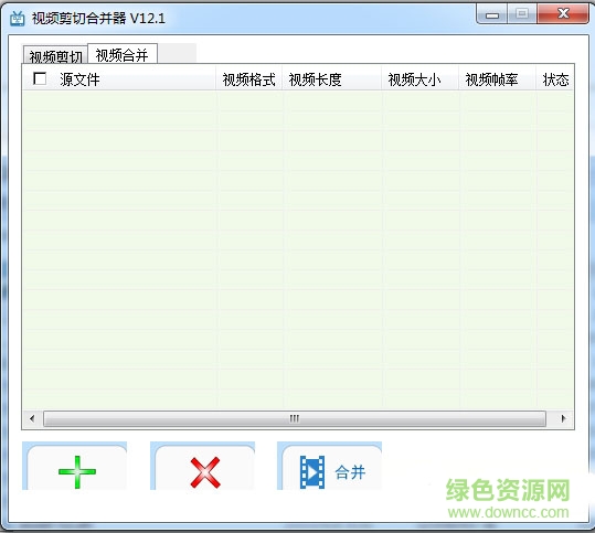 盛世视频剪切合并器